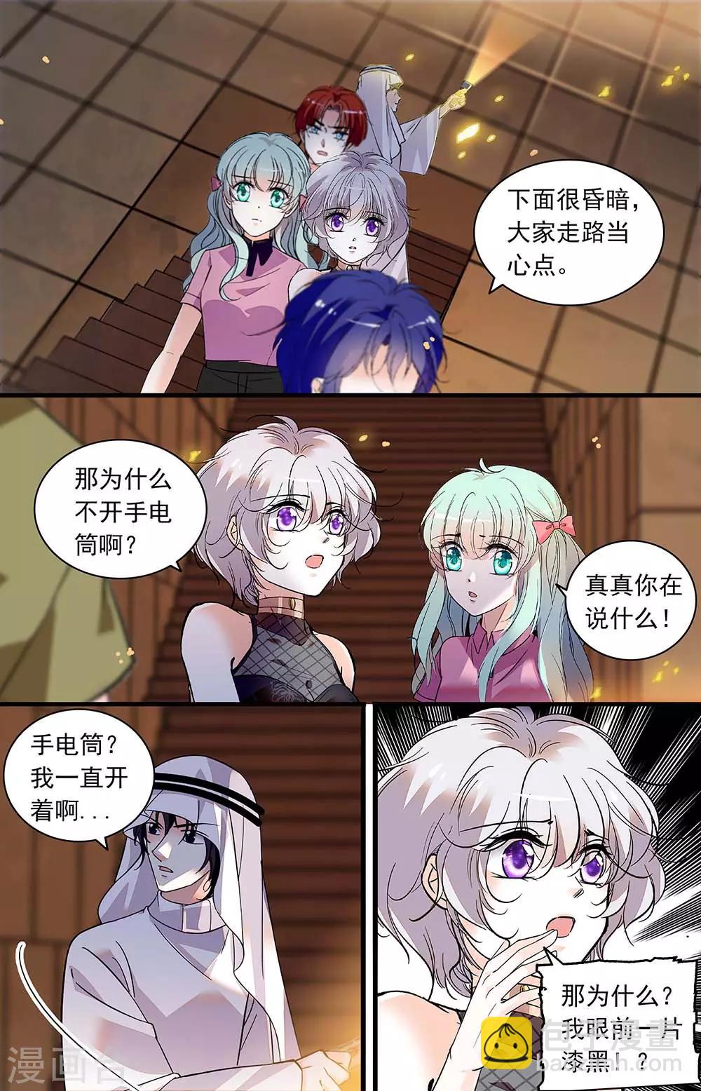 第369话 眼前的昏暗7