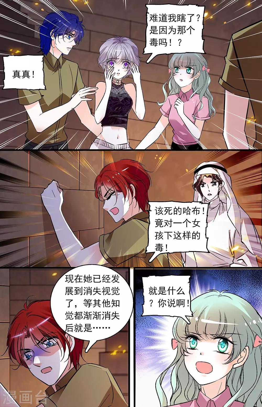第370话 刻不容缓0