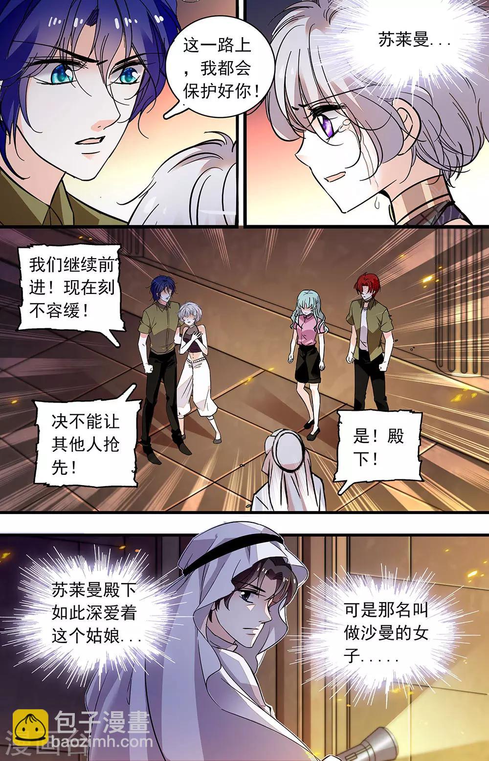 第370话 刻不容缓2