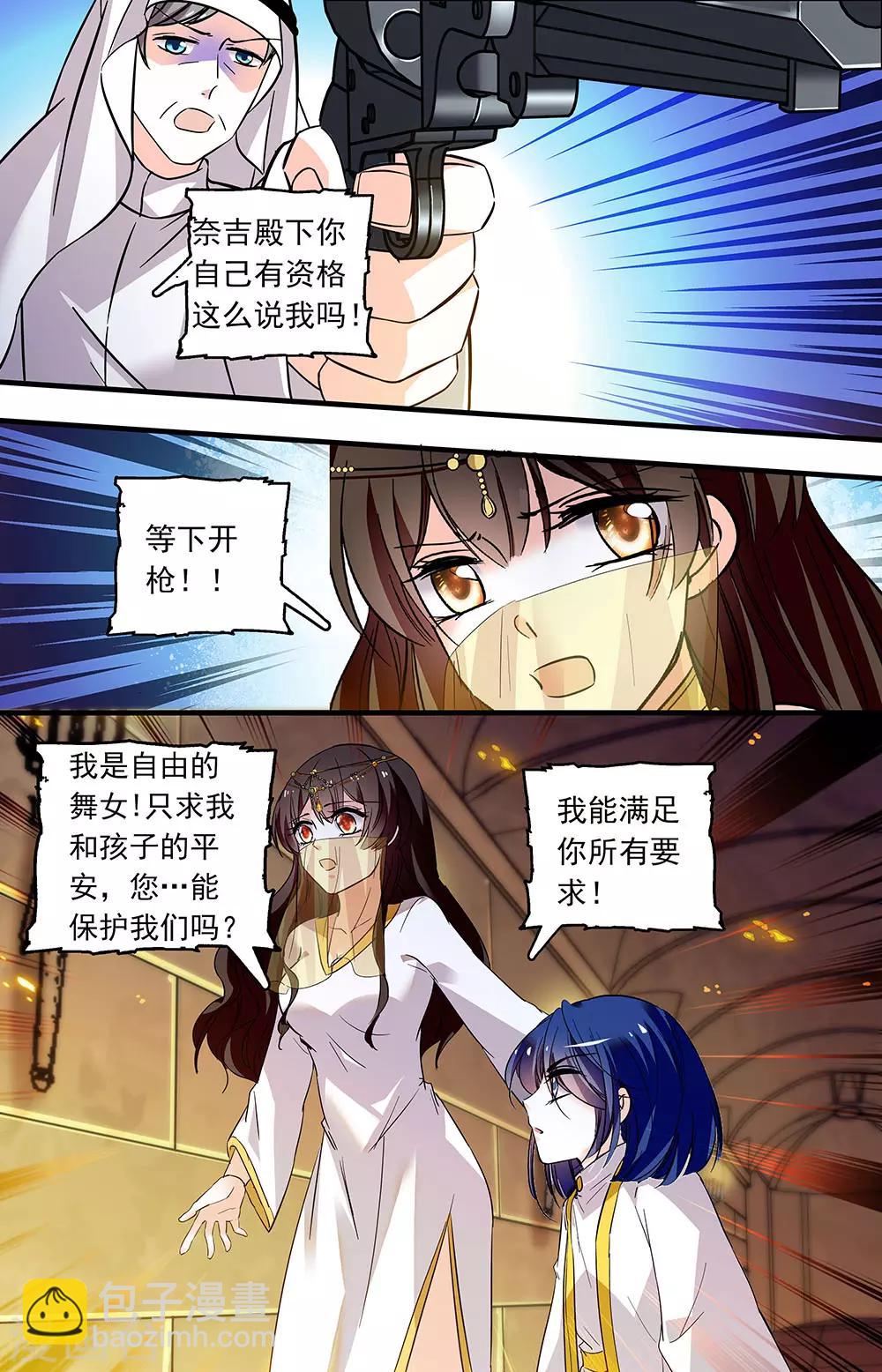 第370话 刻不容缓5