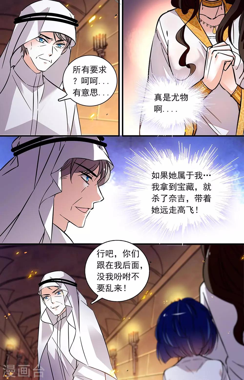 第370话 刻不容缓6