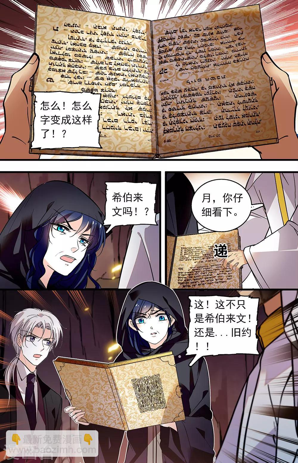 第372话 如何回去3