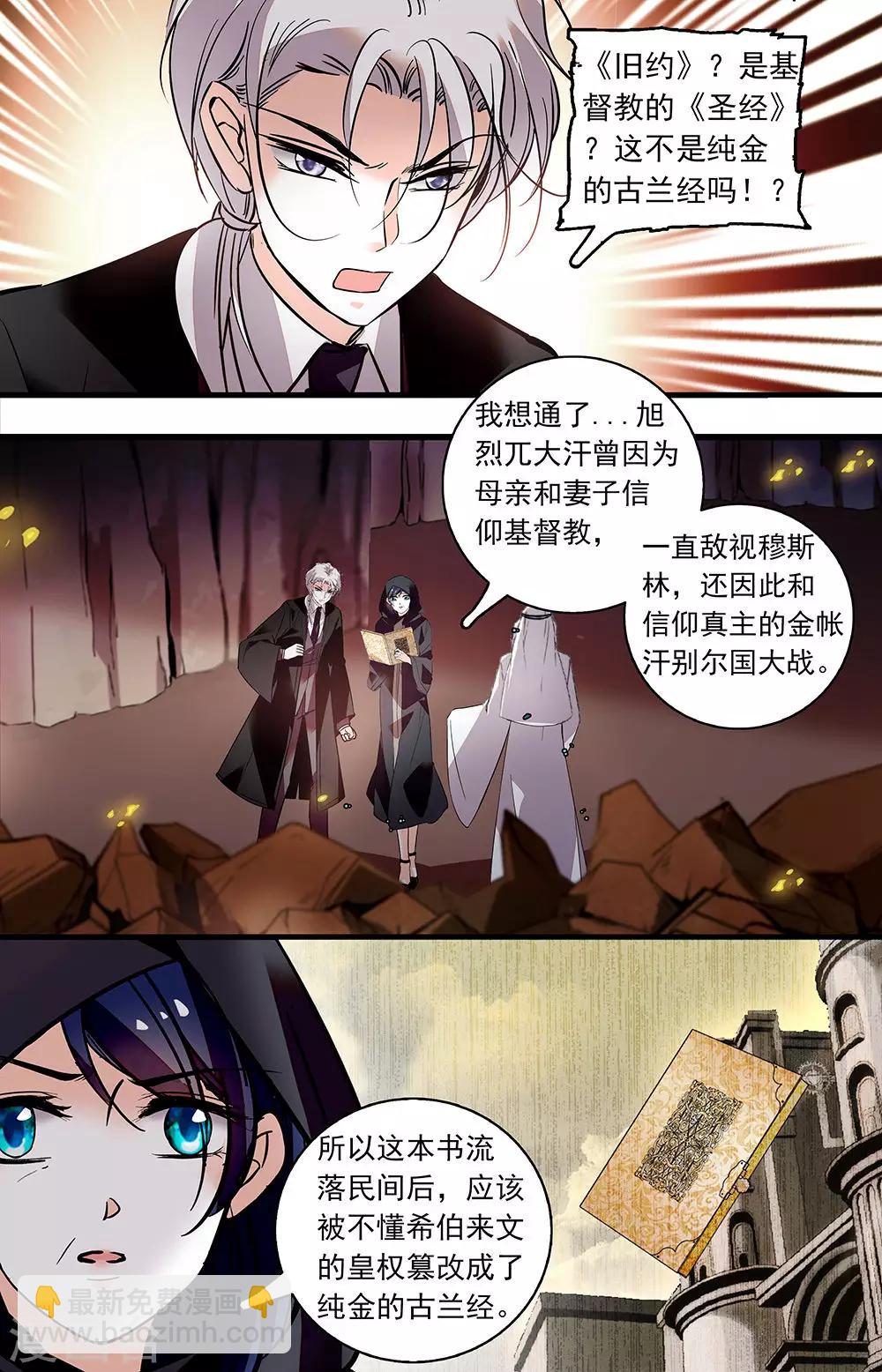 第372话 如何回去4