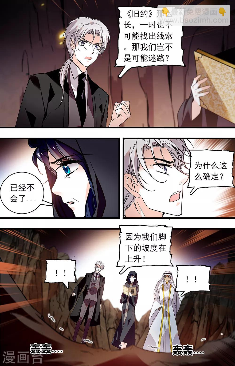 第372话 如何回去5