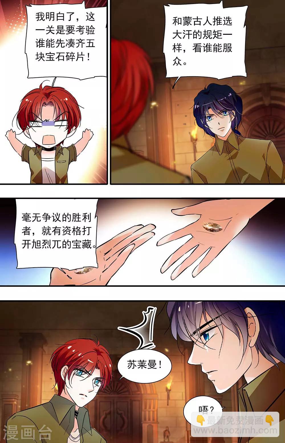 第377话 令人信服的王者3