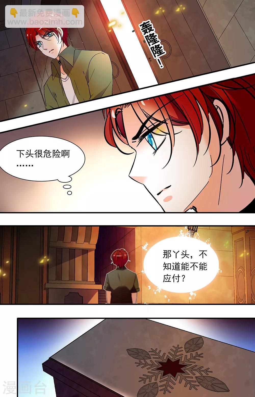 第377话 令人信服的王者6