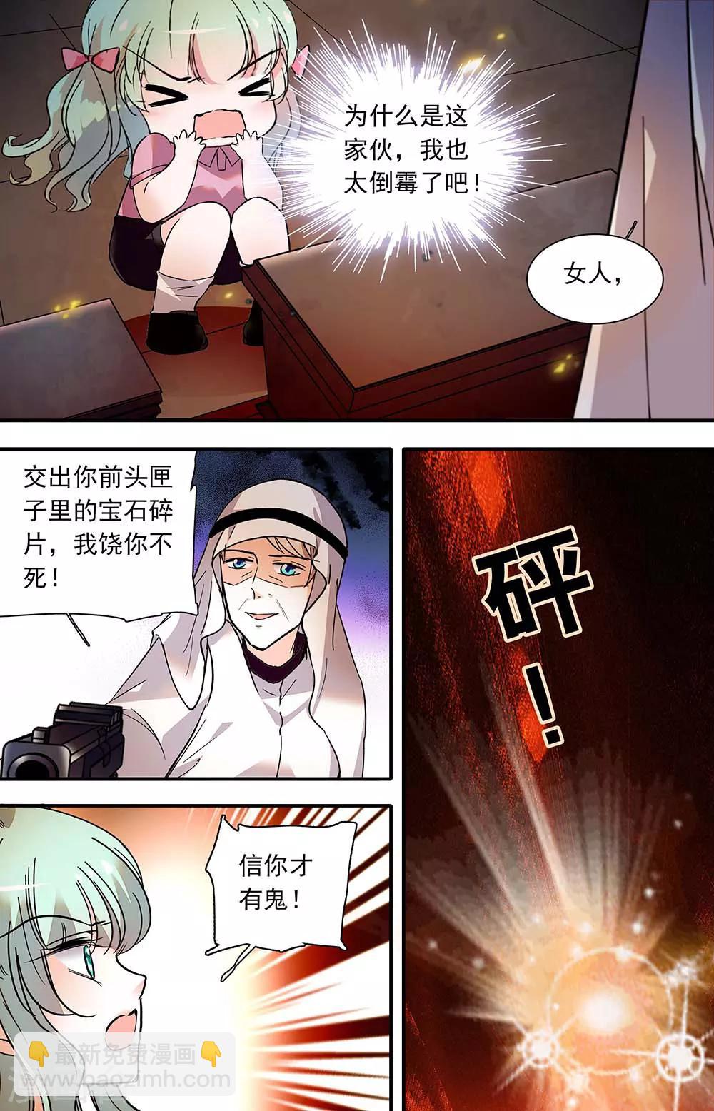 第377话 令人信服的王者7