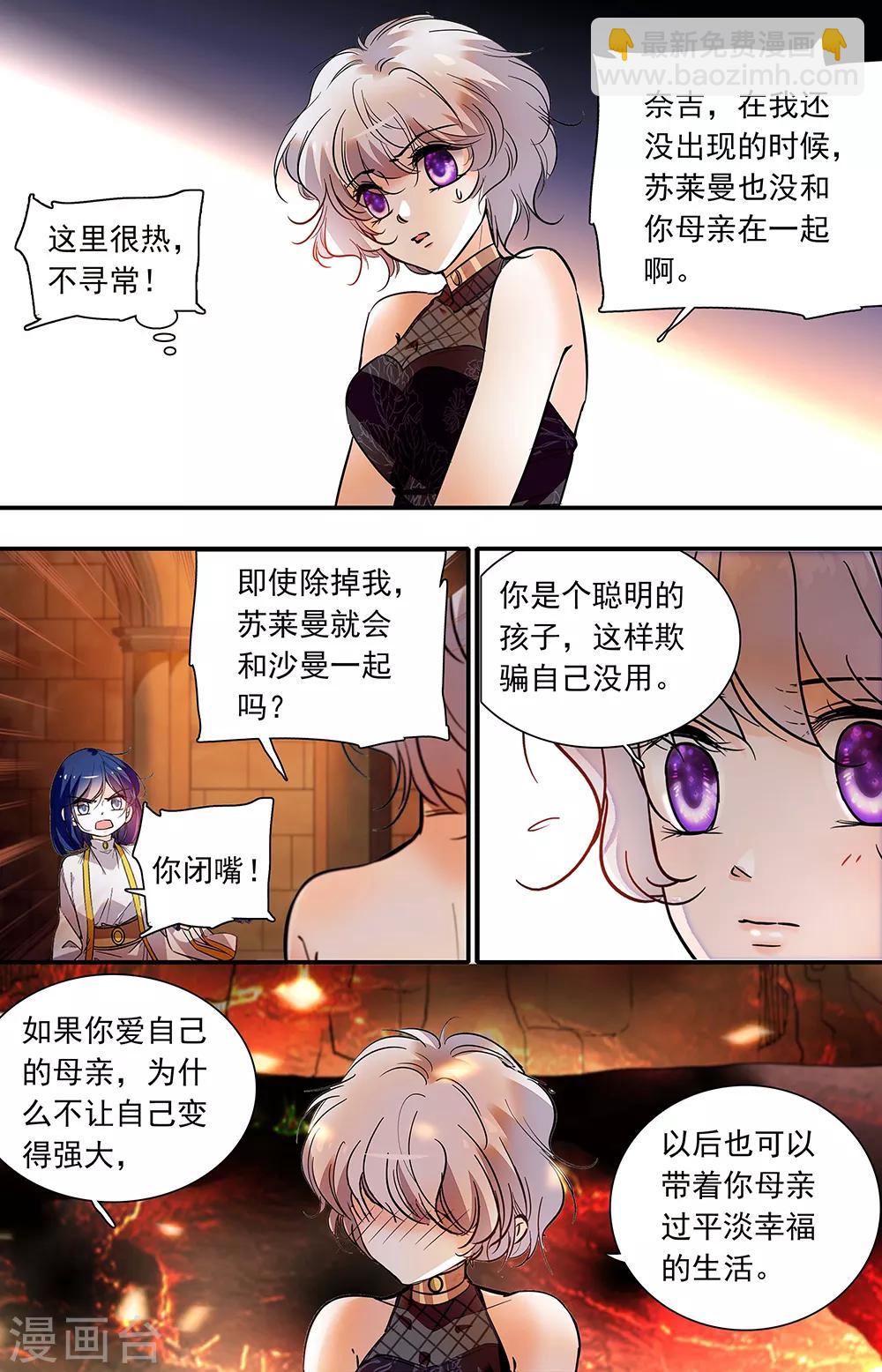 第379话 信任选择1