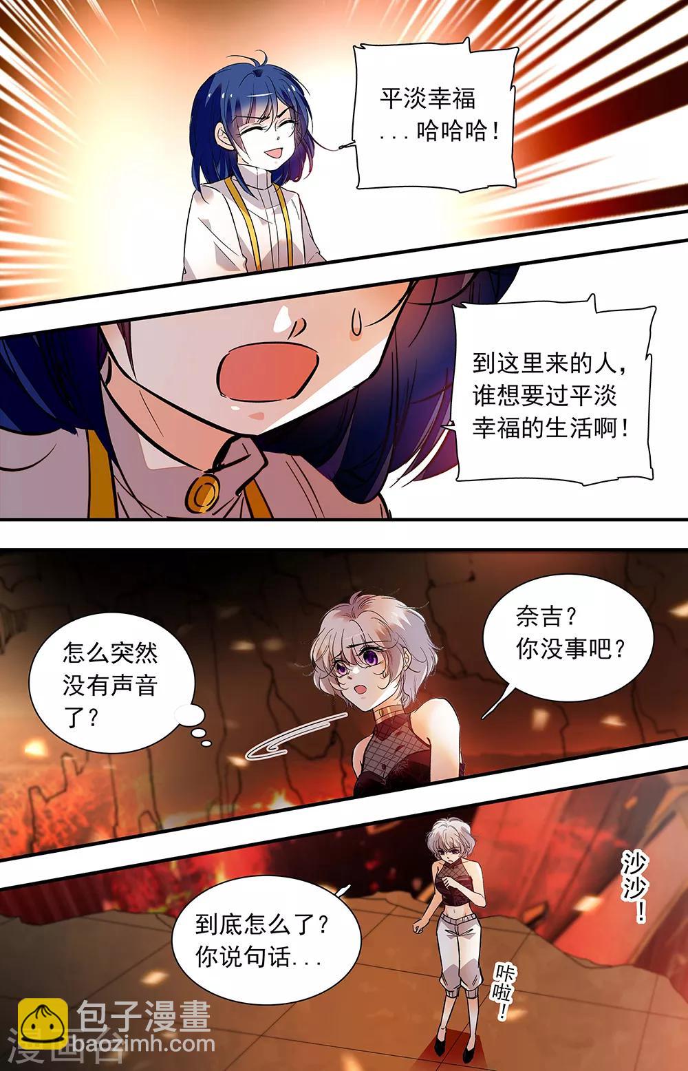 第379话 信任选择2