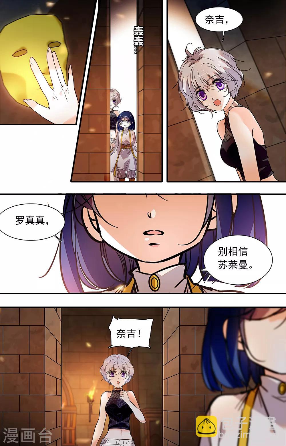 第379话 信任选择6