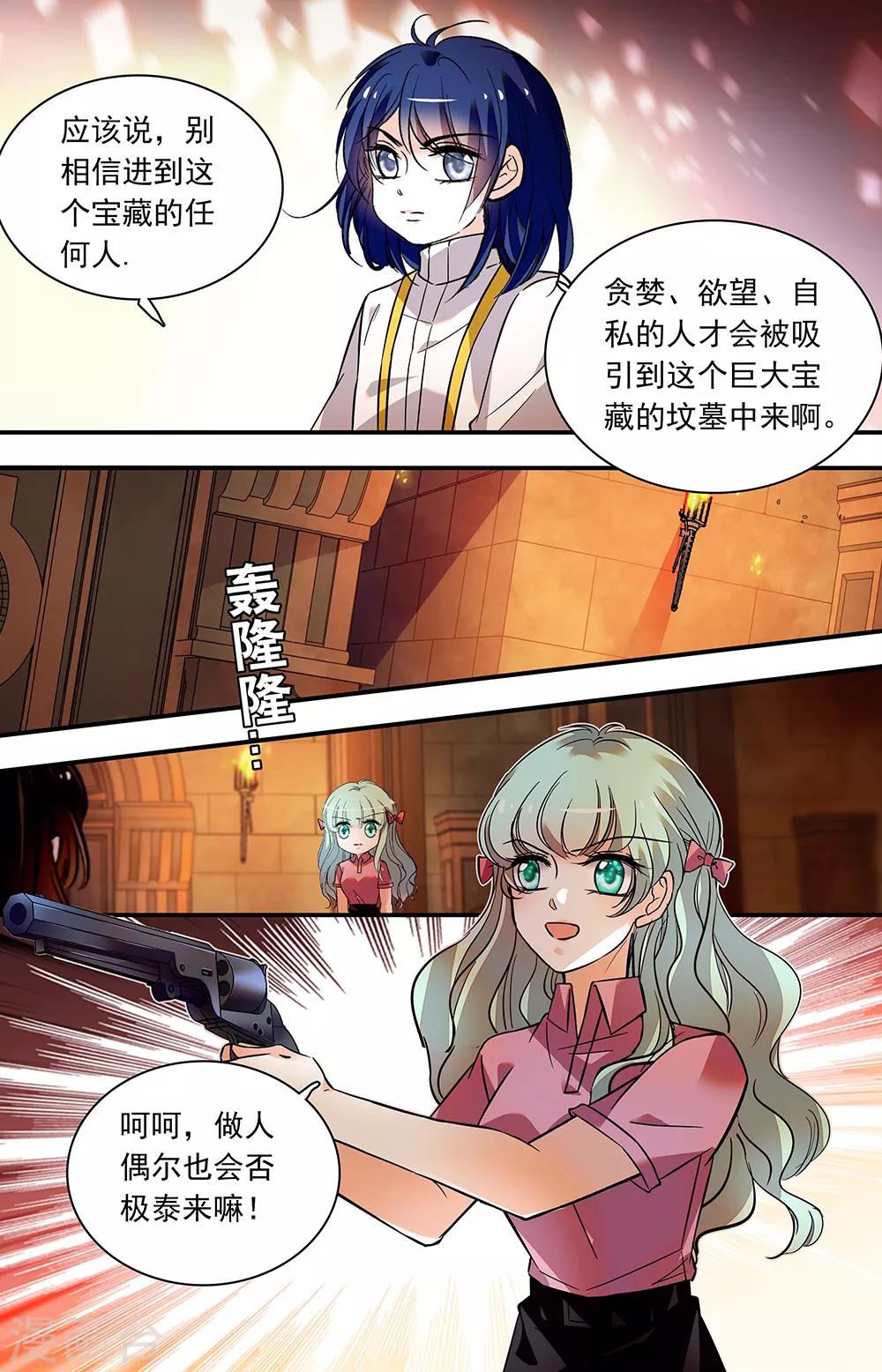 第379话 信任选择7