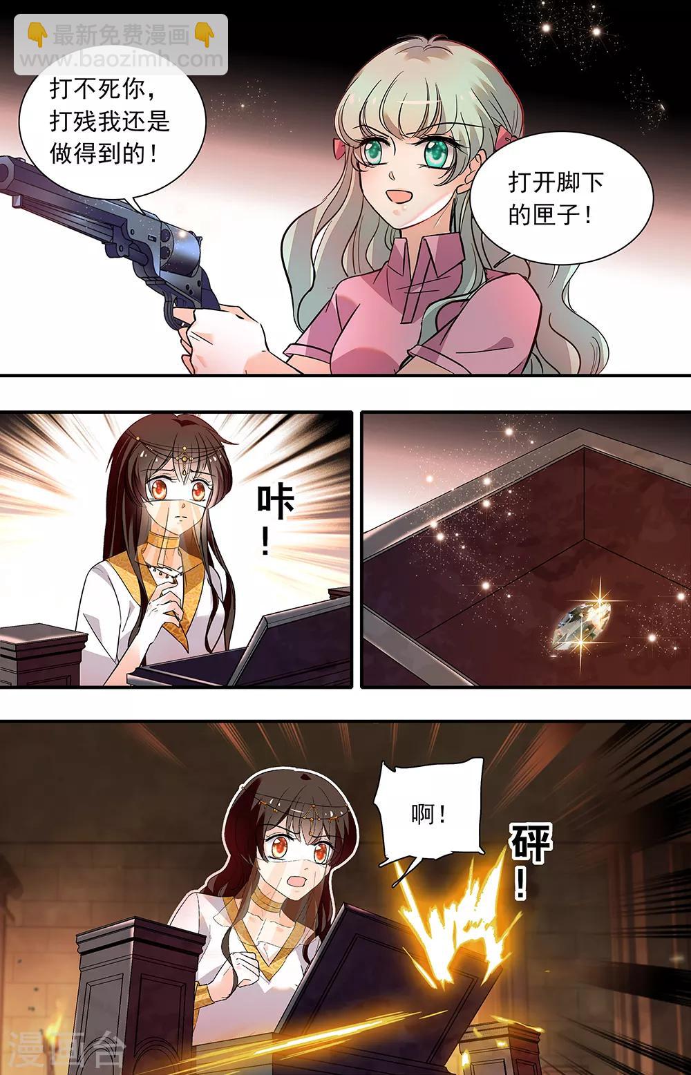 第380话 互相残杀3