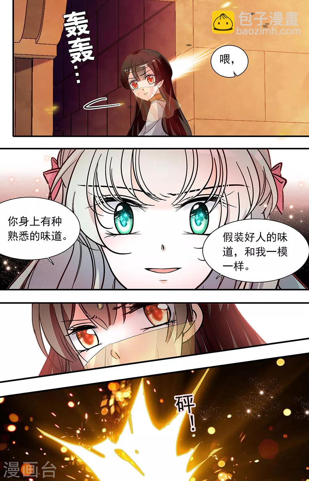 第380话 互相残杀5