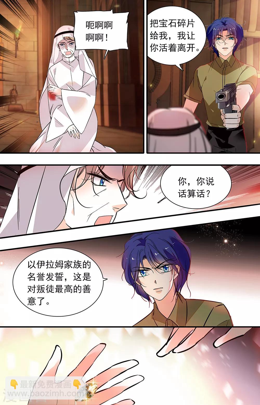 第380话 互相残杀6