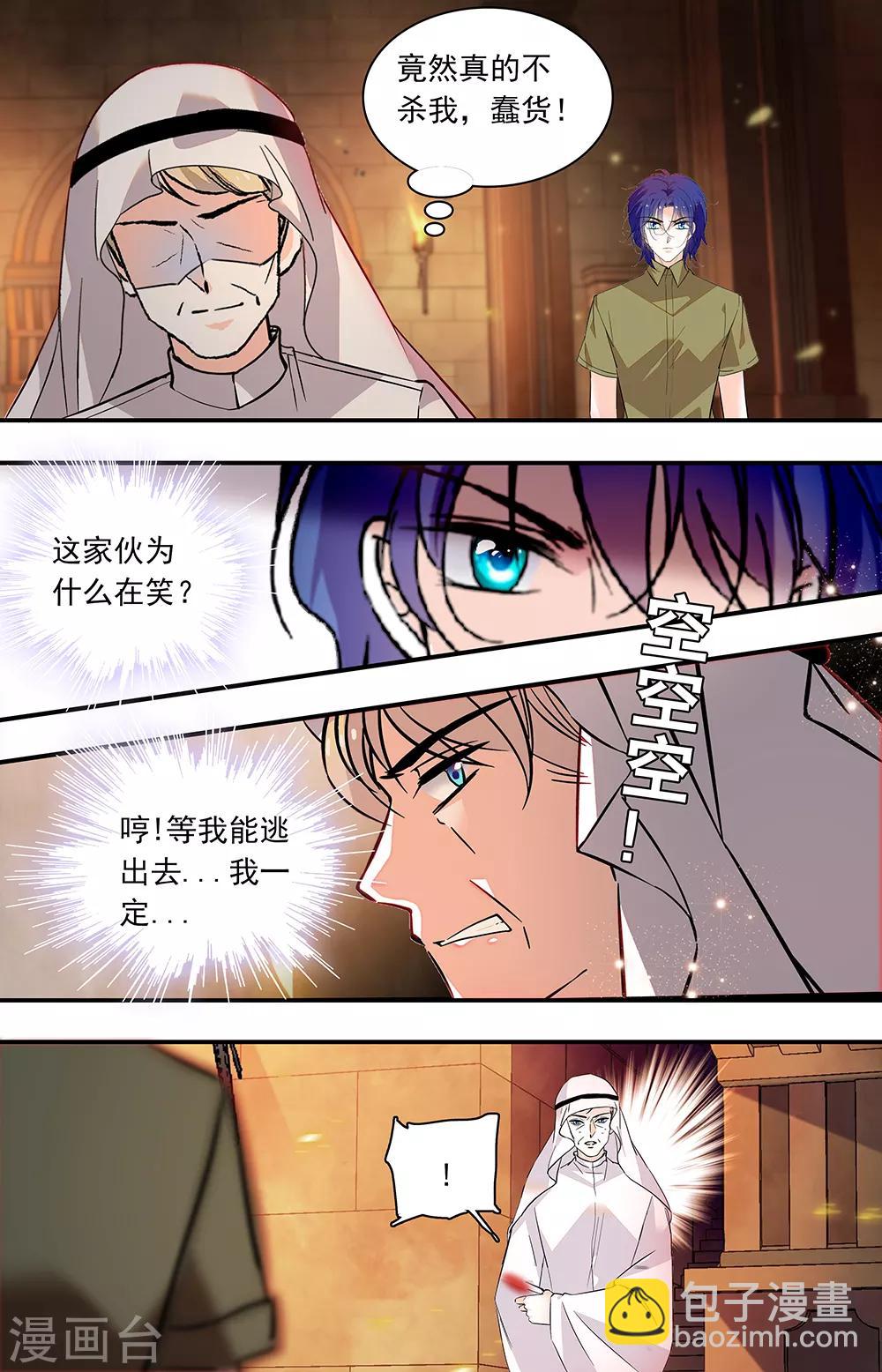 第380话 互相残杀7