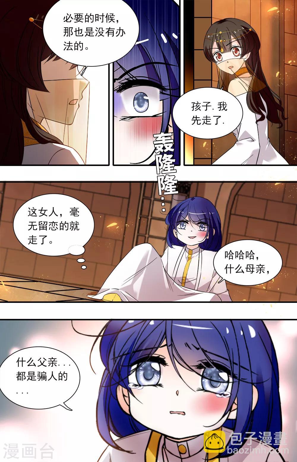 第381话 为母失格4