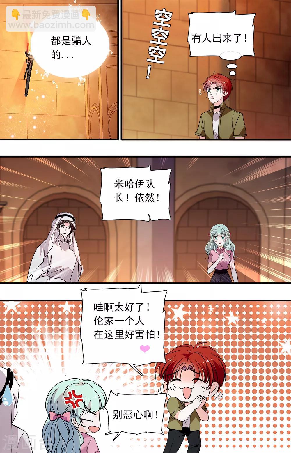 第381话 为母失格5