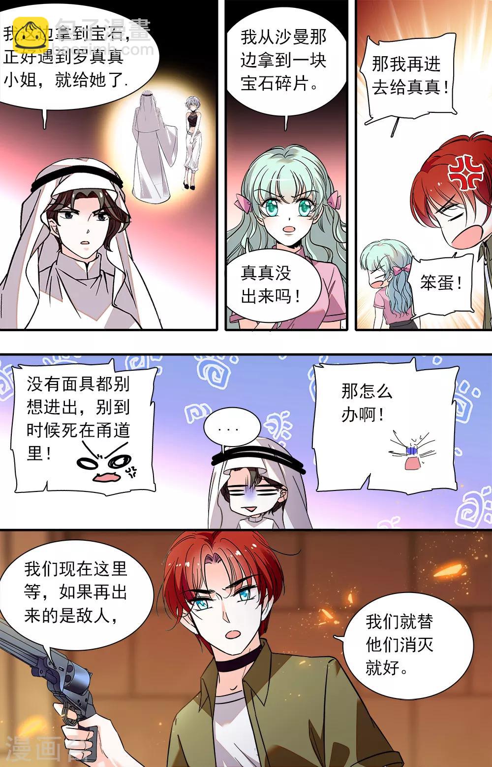 第381话 为母失格6