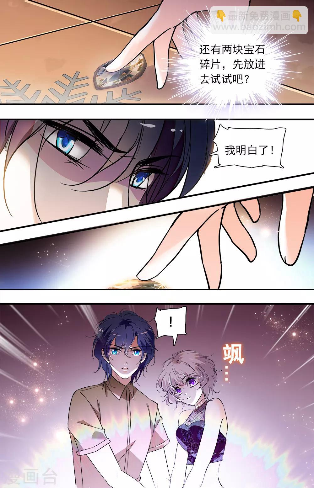 第383话 唯有天使之心2