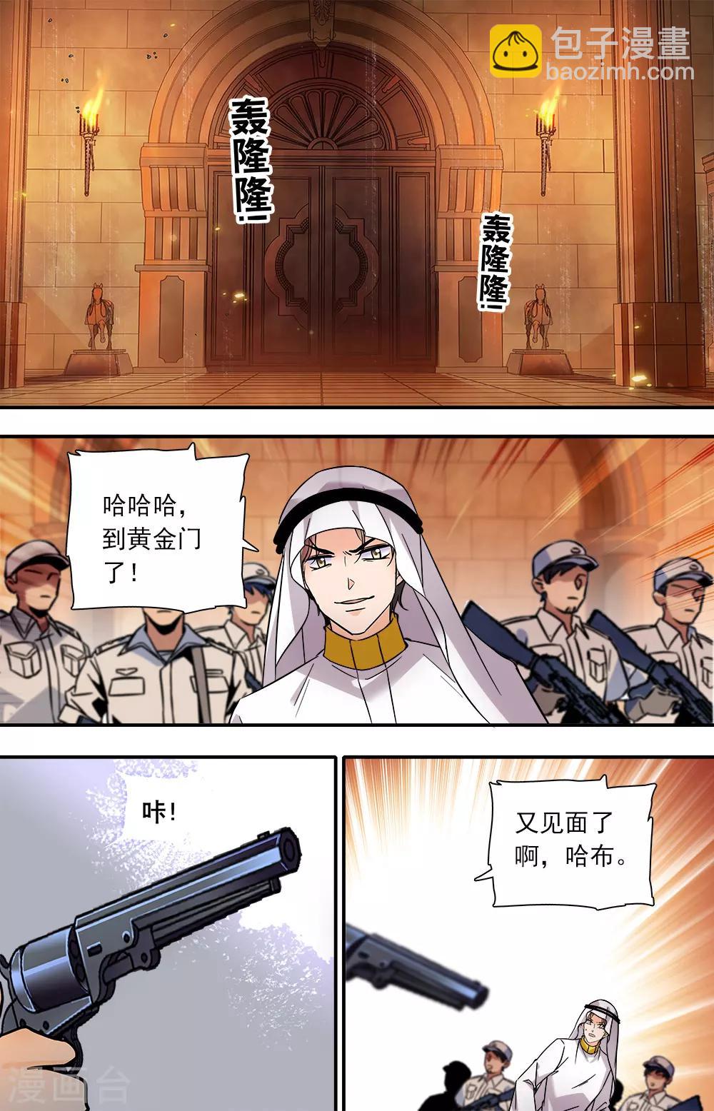 第383话 唯有天使之心5
