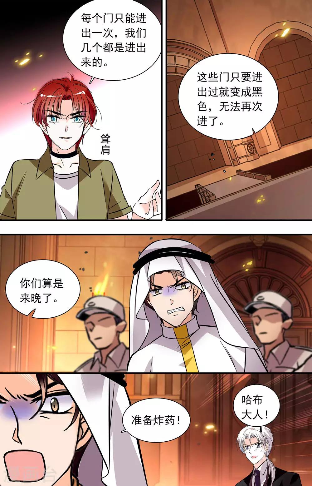 第384话 金色石碑1