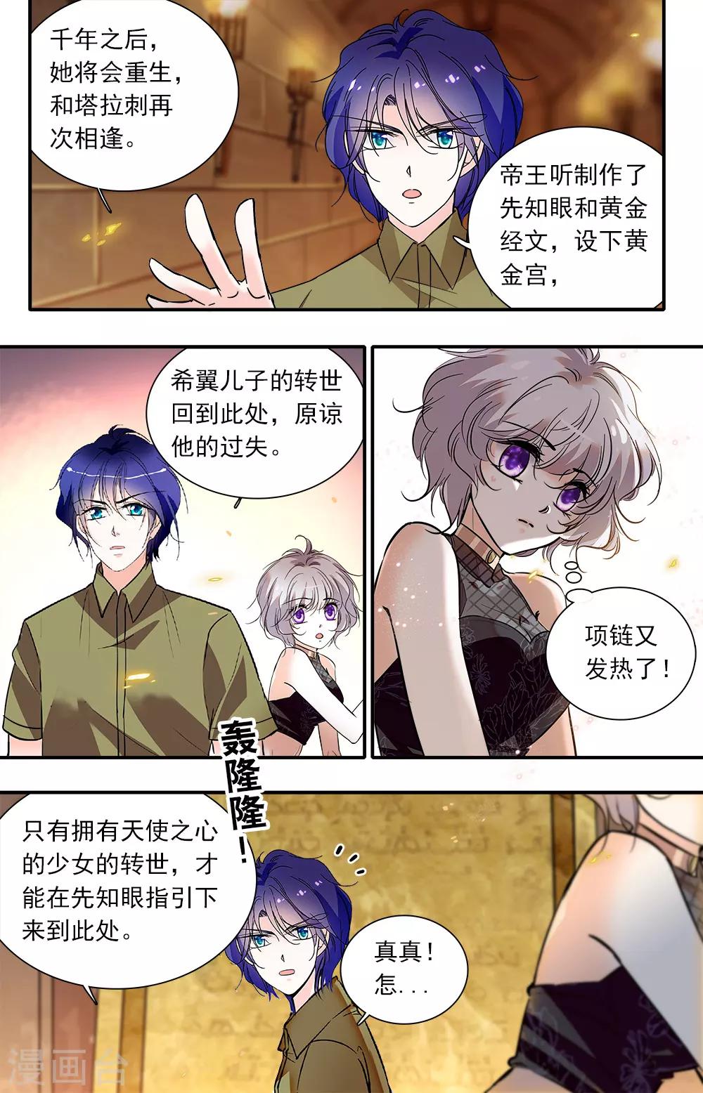 第384话 金色石碑6