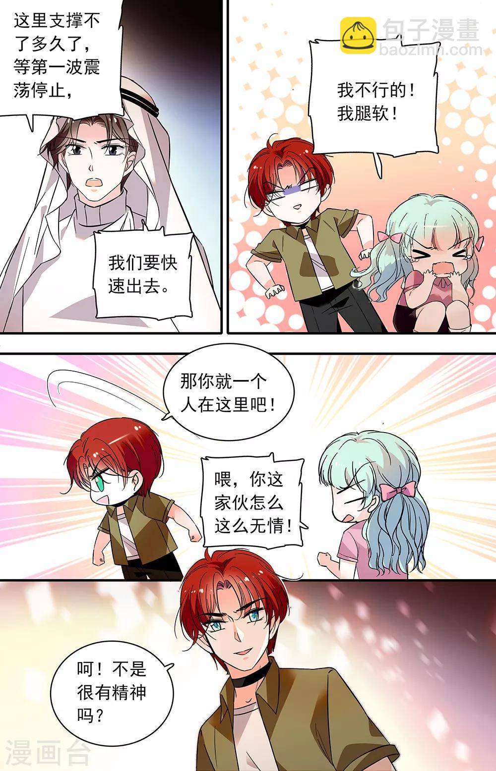 第385话 解药4