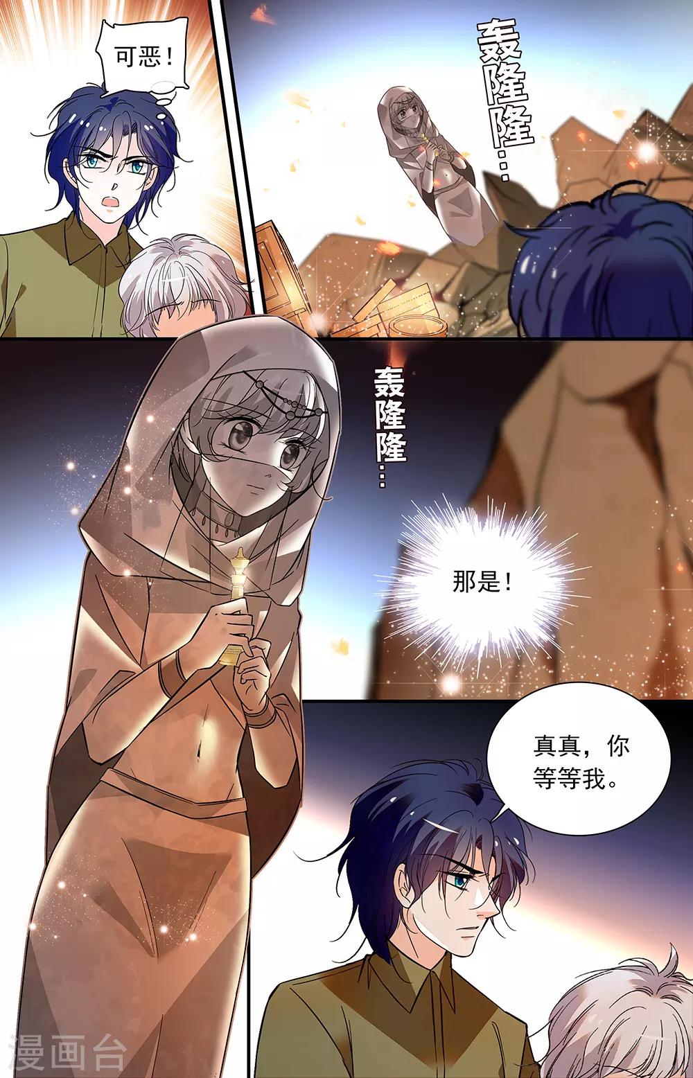 第385话 解药7