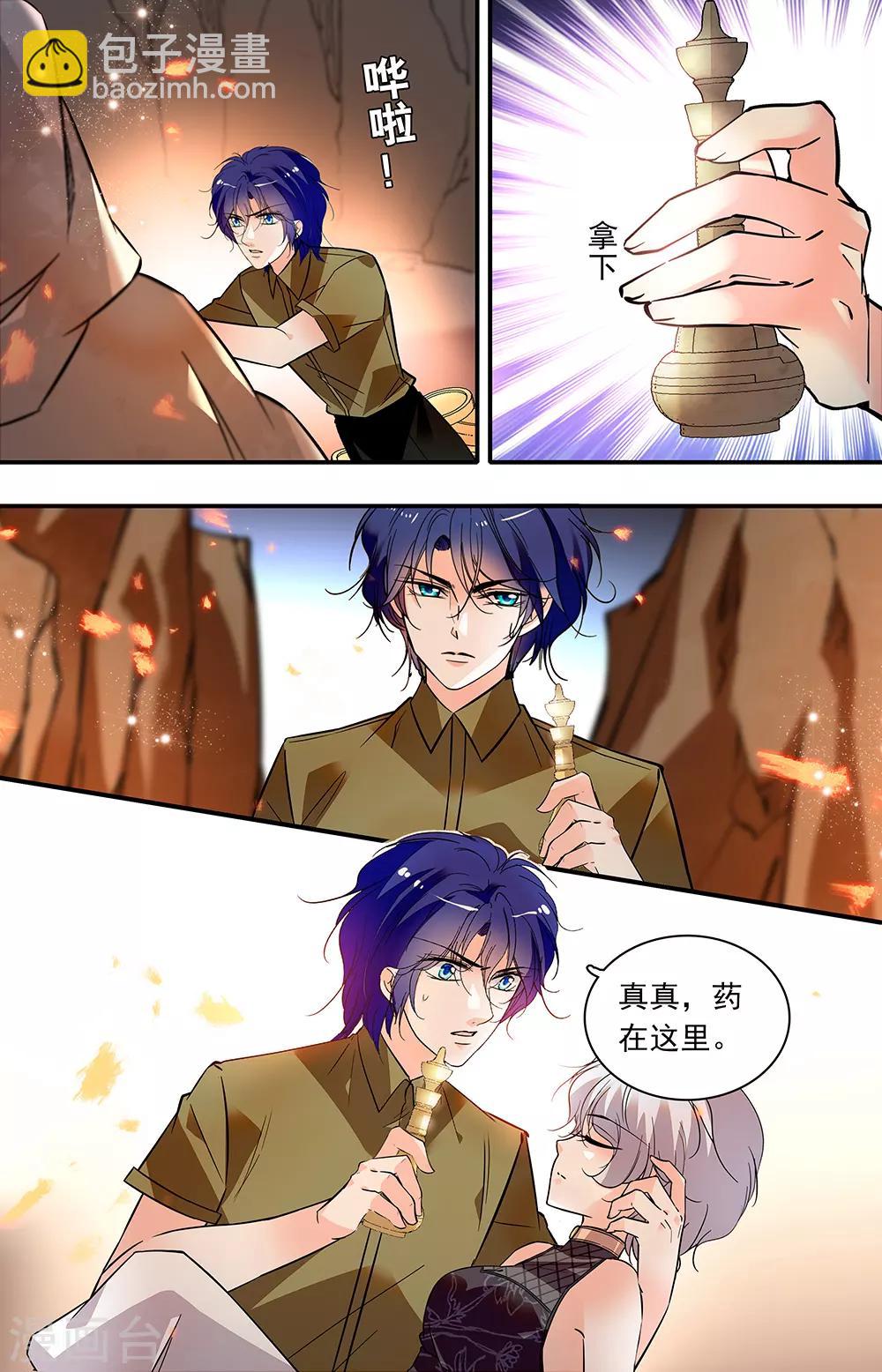 第385话 解药8