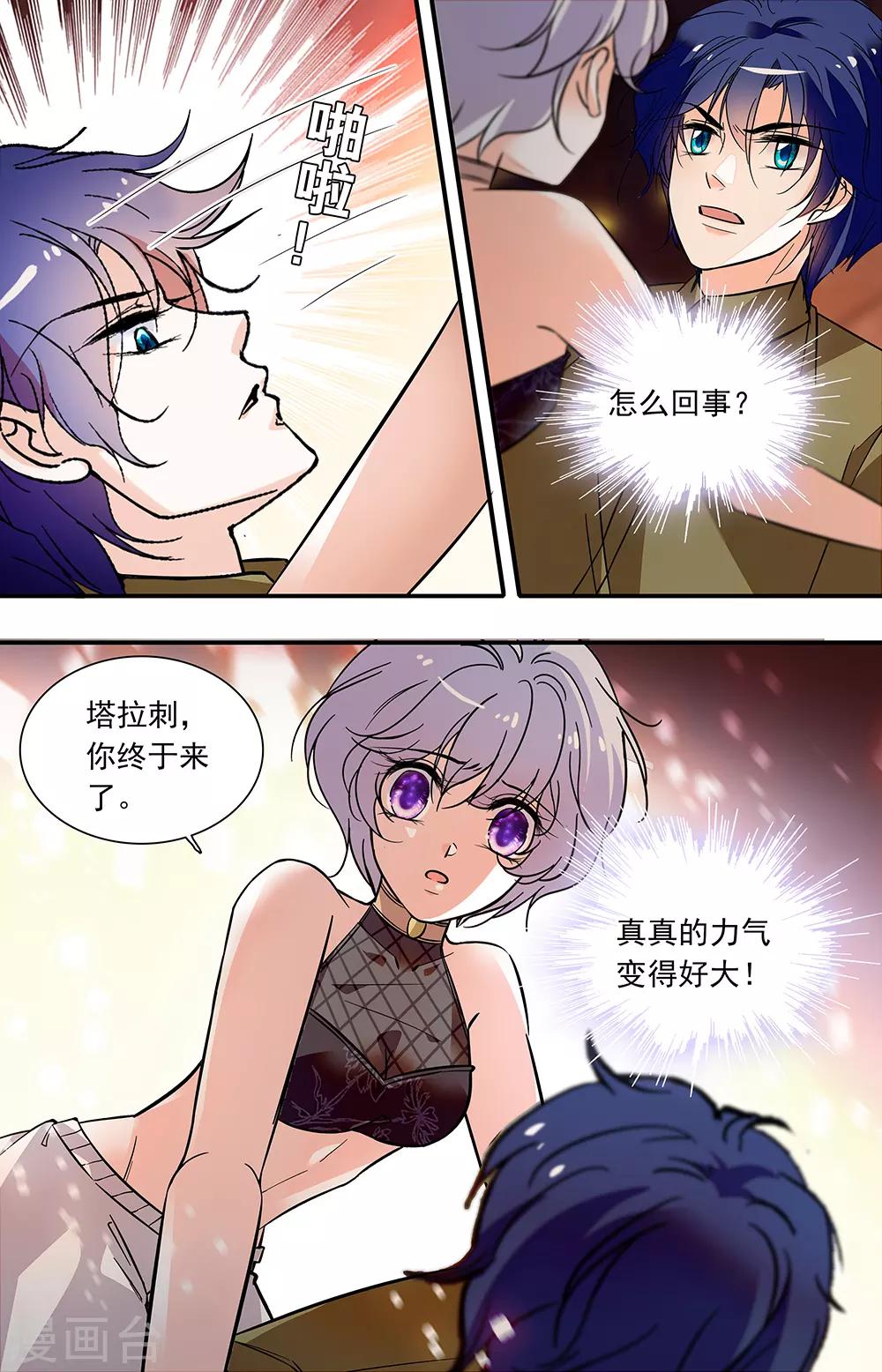 第386话 附身0