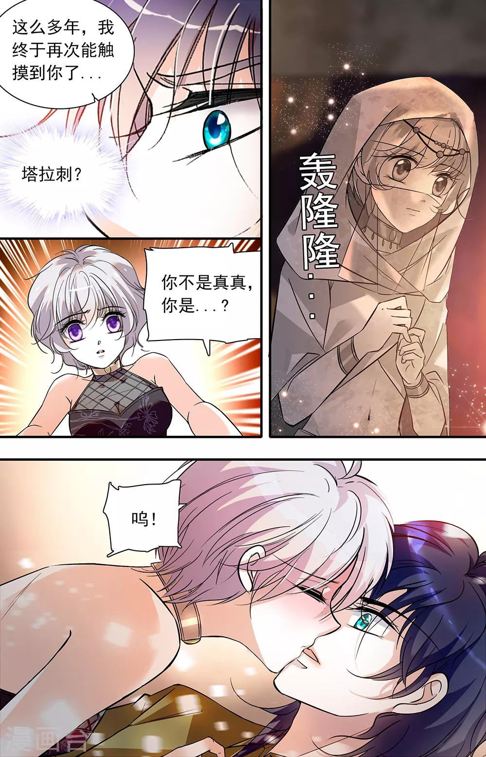 第386话 附身1