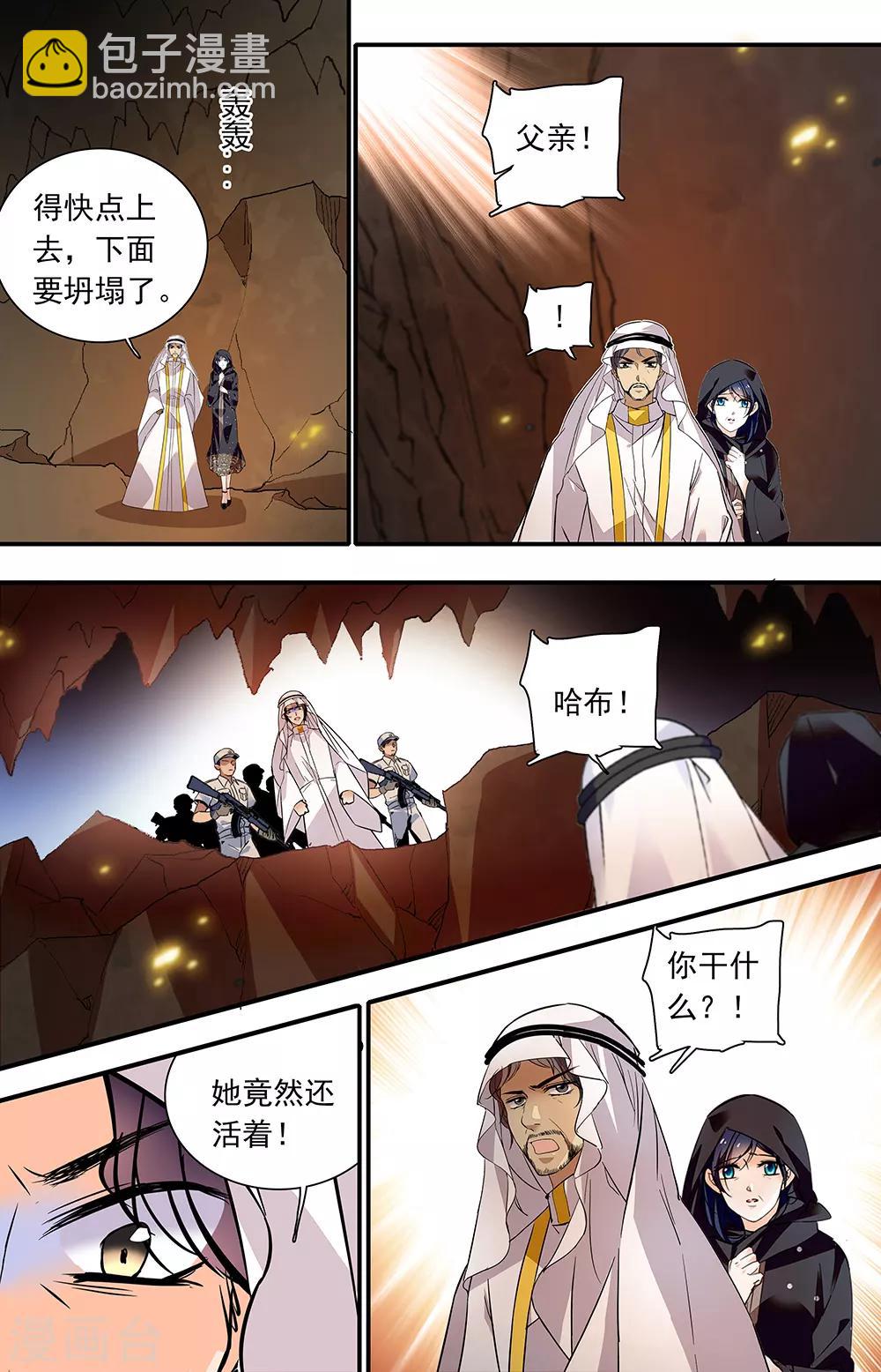 第386话 附身5