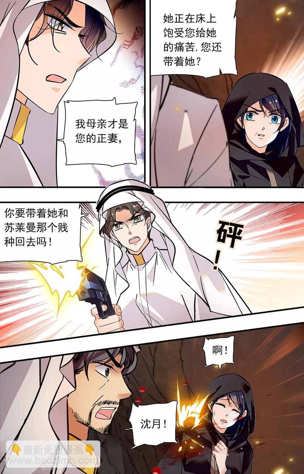 第386话 附身6