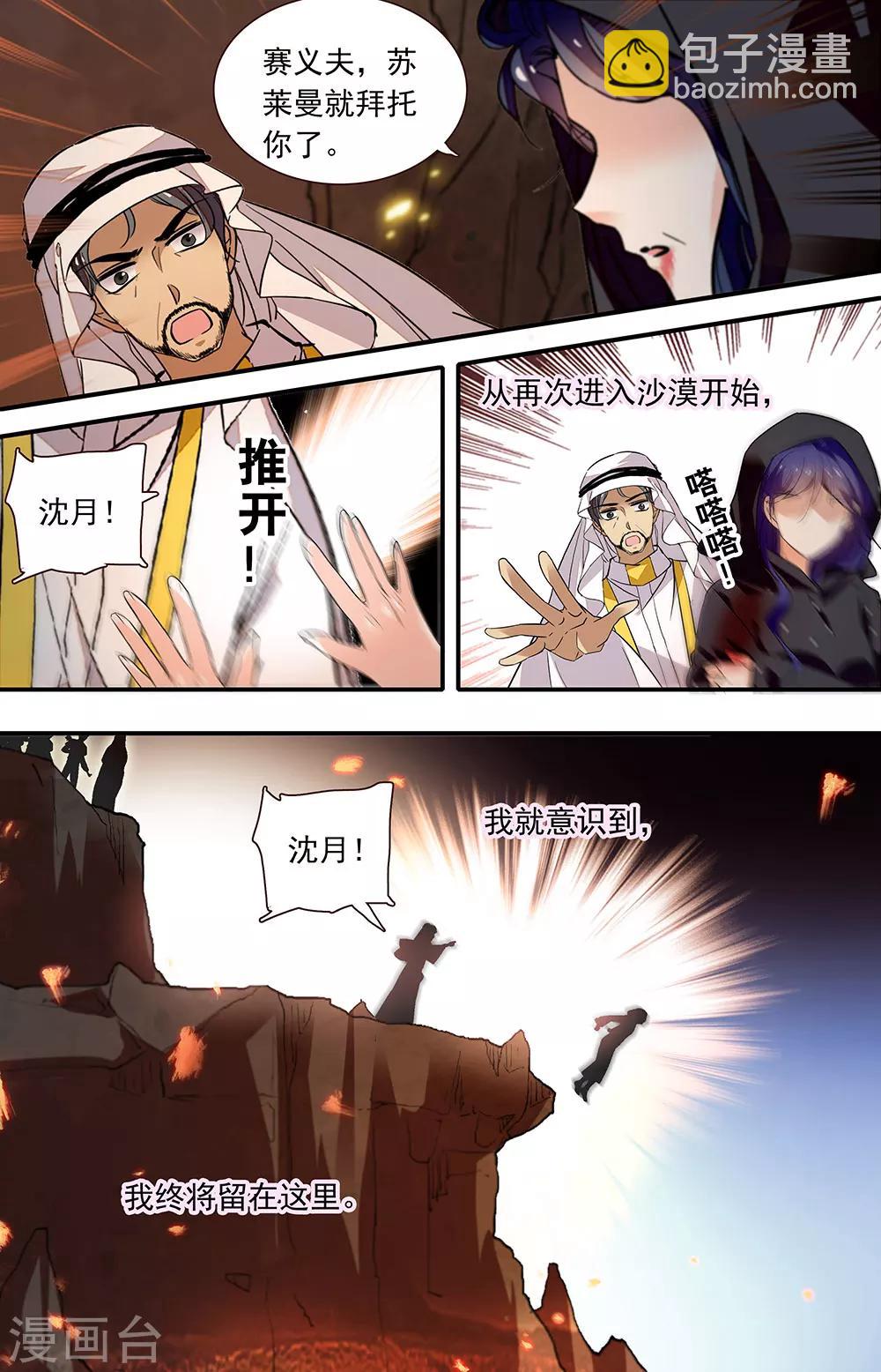 第386话 附身8