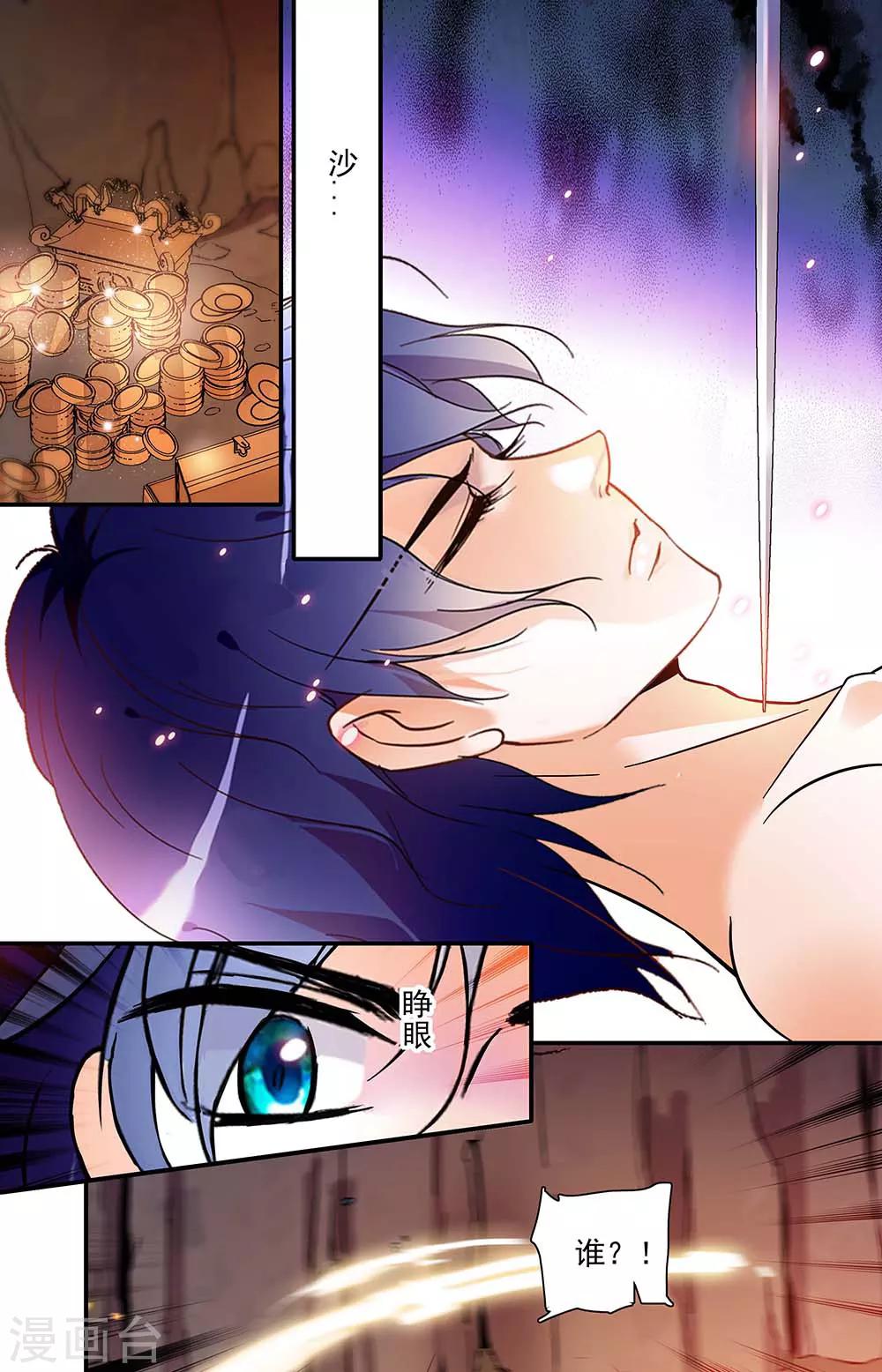 第387话 萨兰.贝妮1