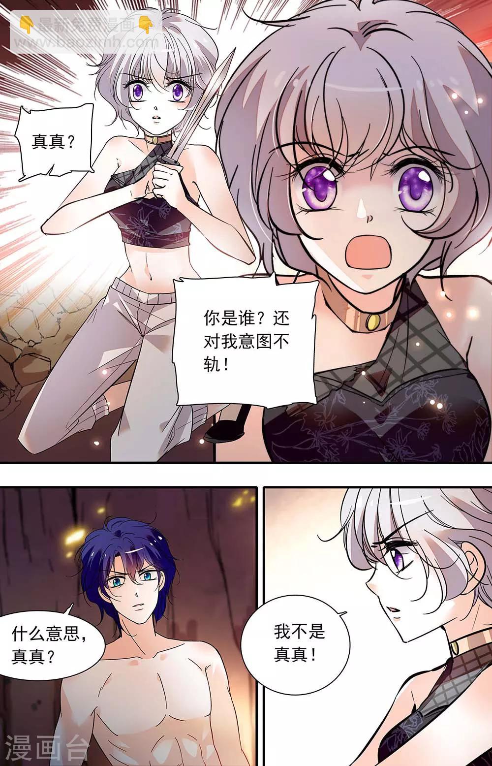 第387话 萨兰.贝妮2