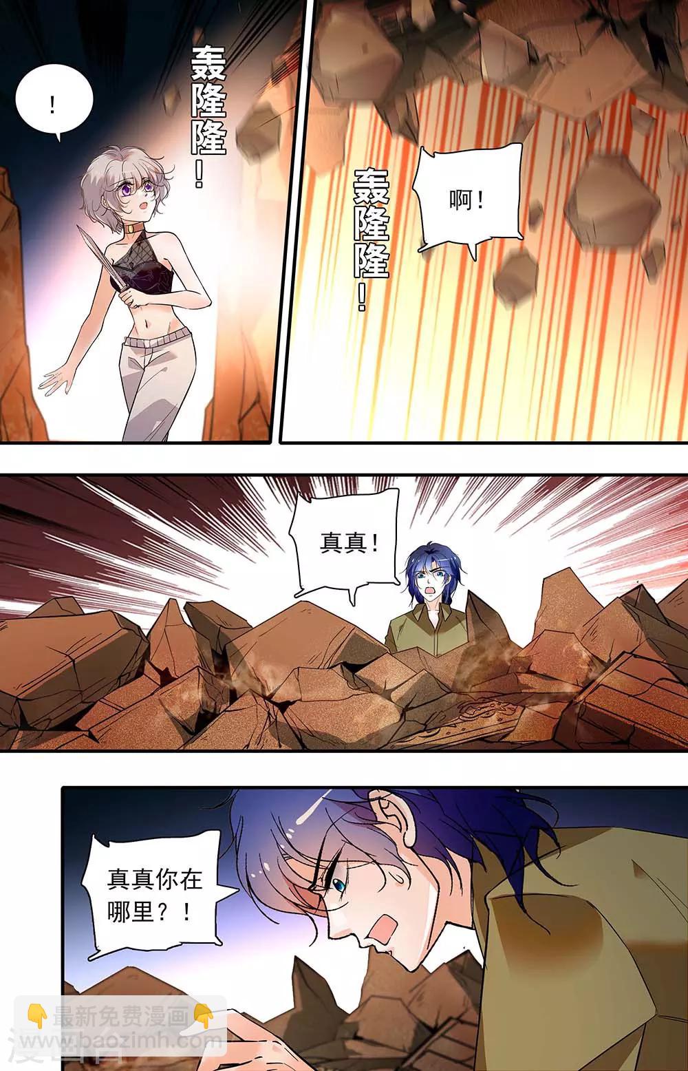 第387话 萨兰.贝妮6