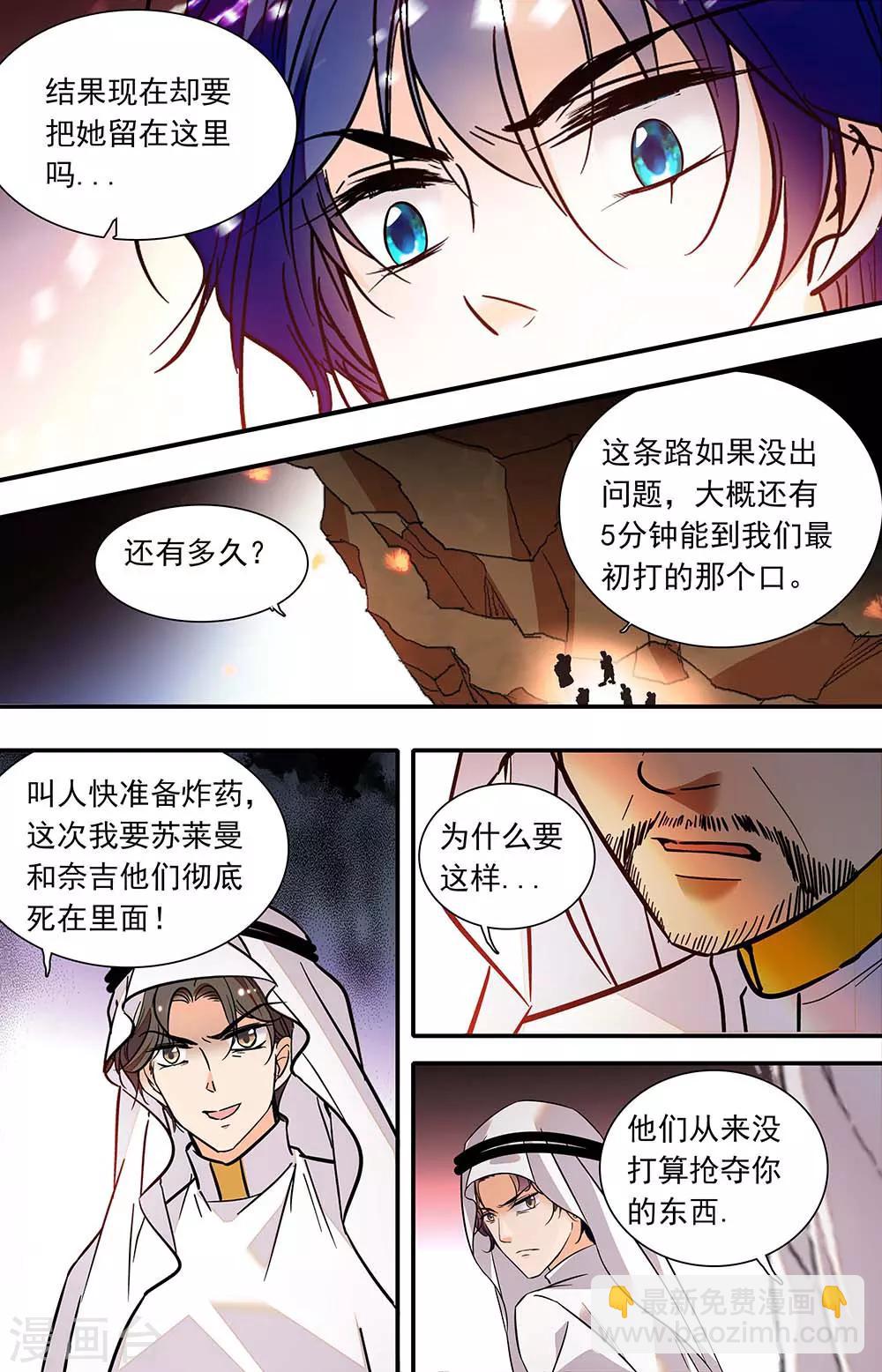 第388话 承诺4