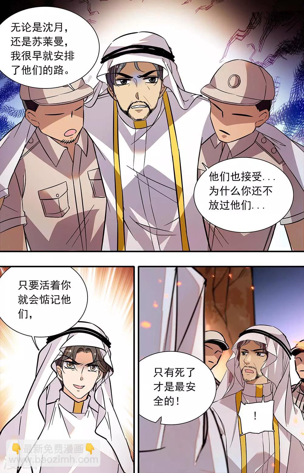 第388话 承诺5