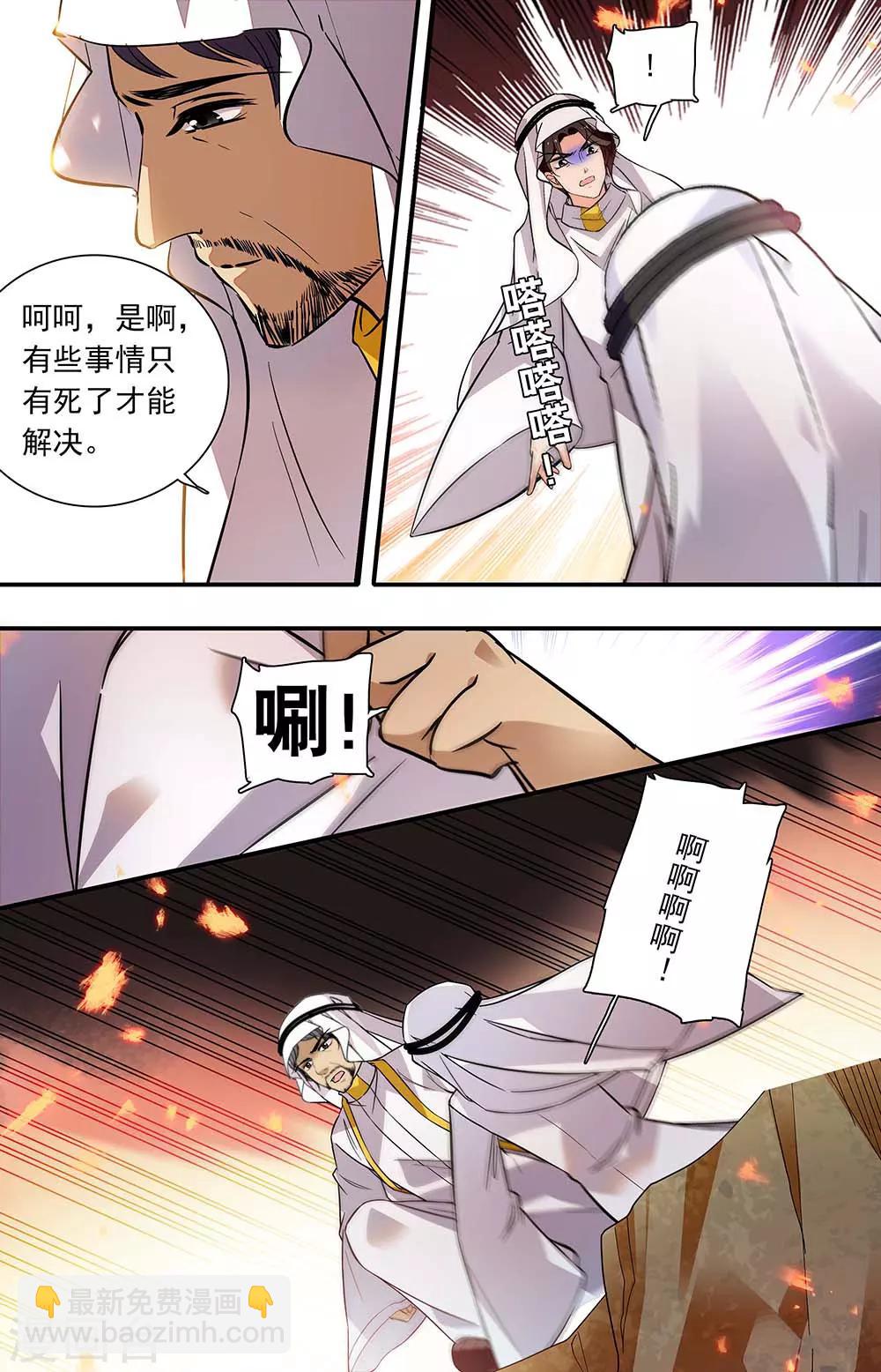 第388话 承诺6