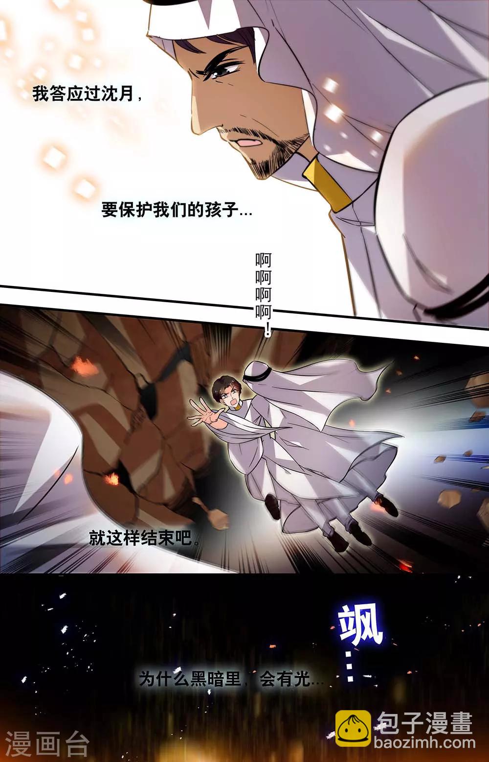 第388话 承诺7