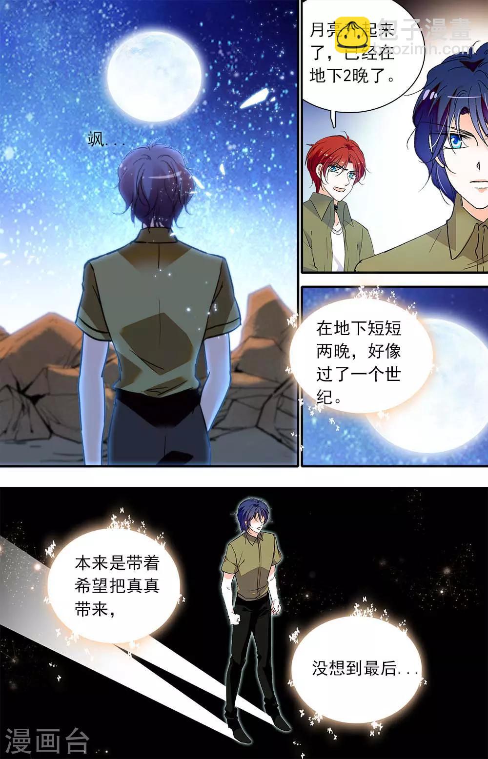 第389话 承诺1