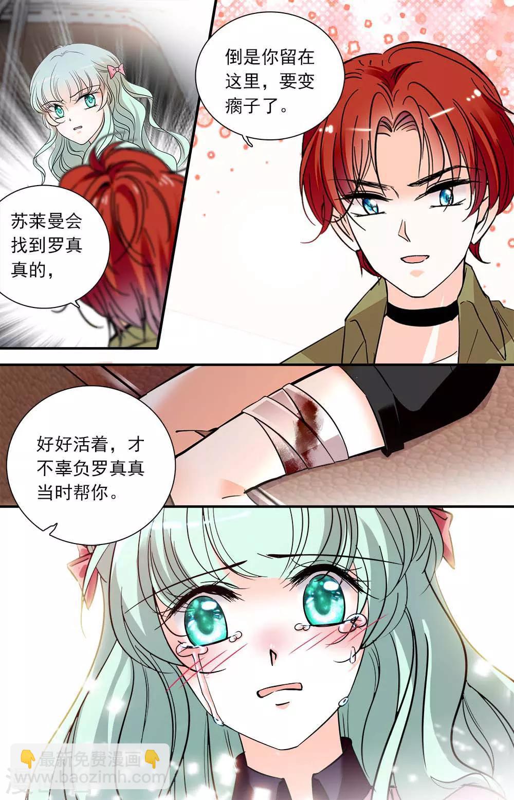 第389话 承诺7