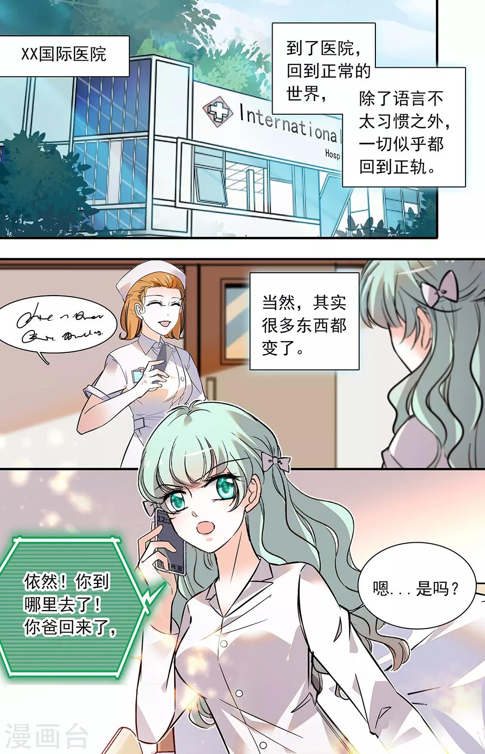 第390话 探宝终结0