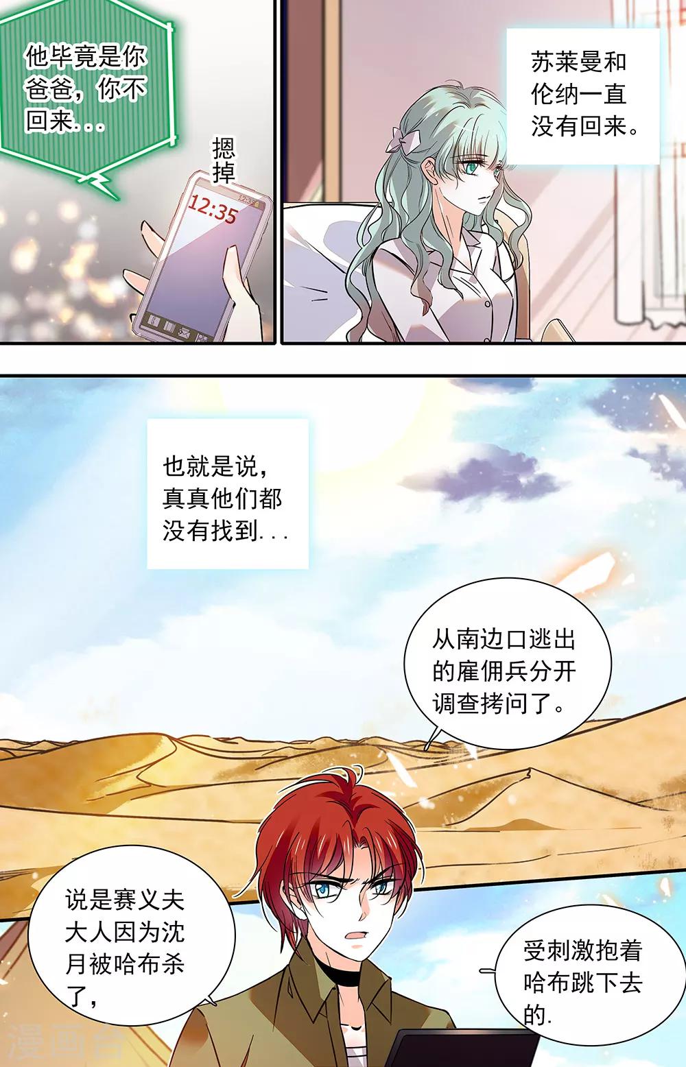 第390话 探宝终结1