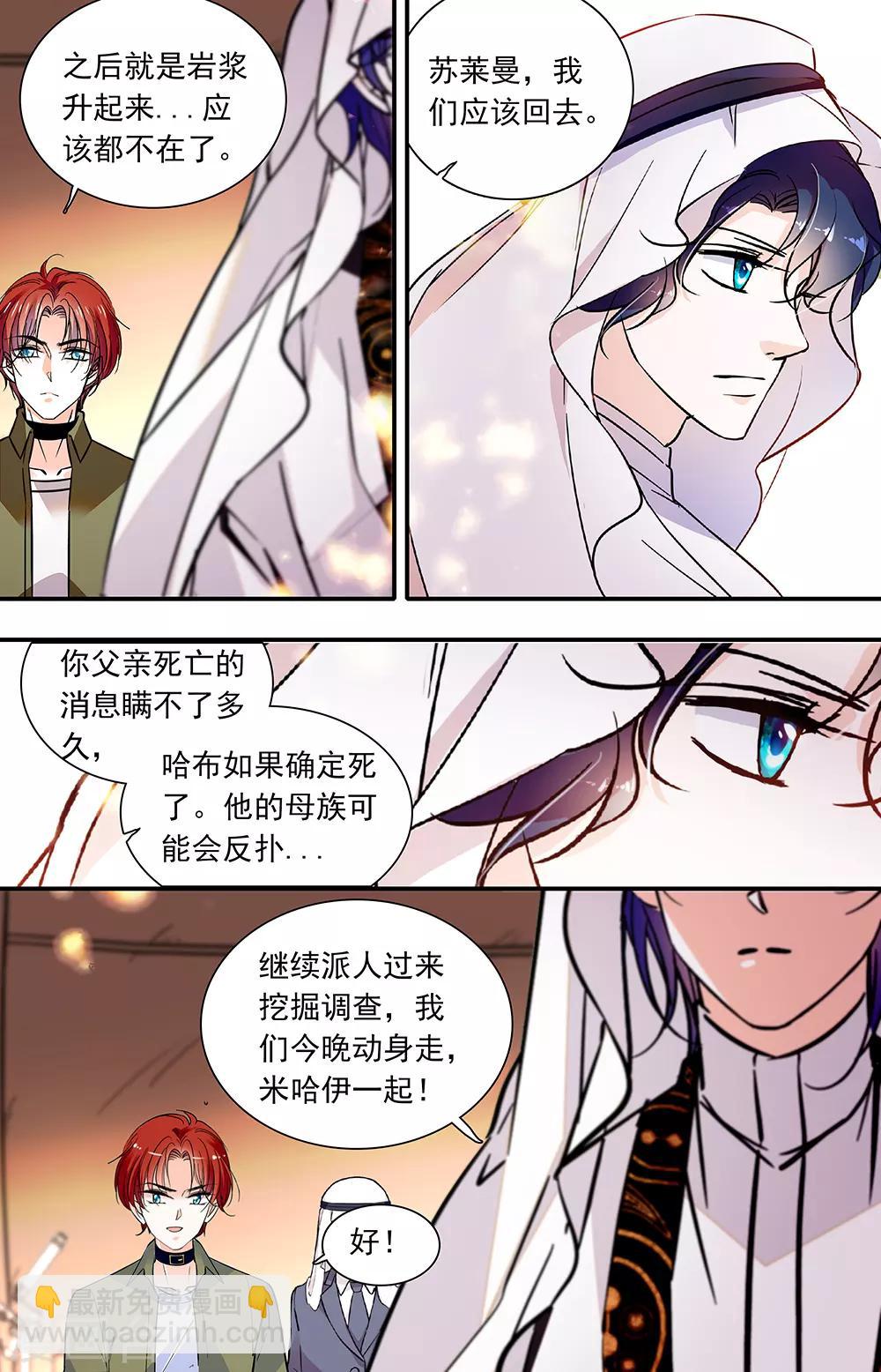 第390话 探宝终结2