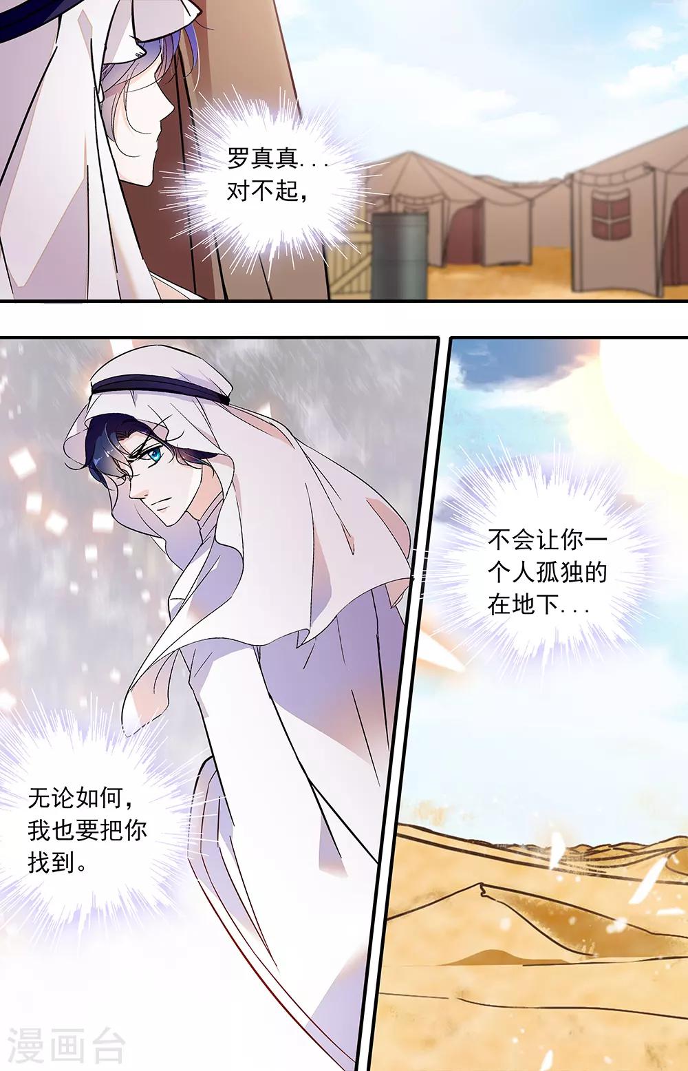 第390话 探宝终结3