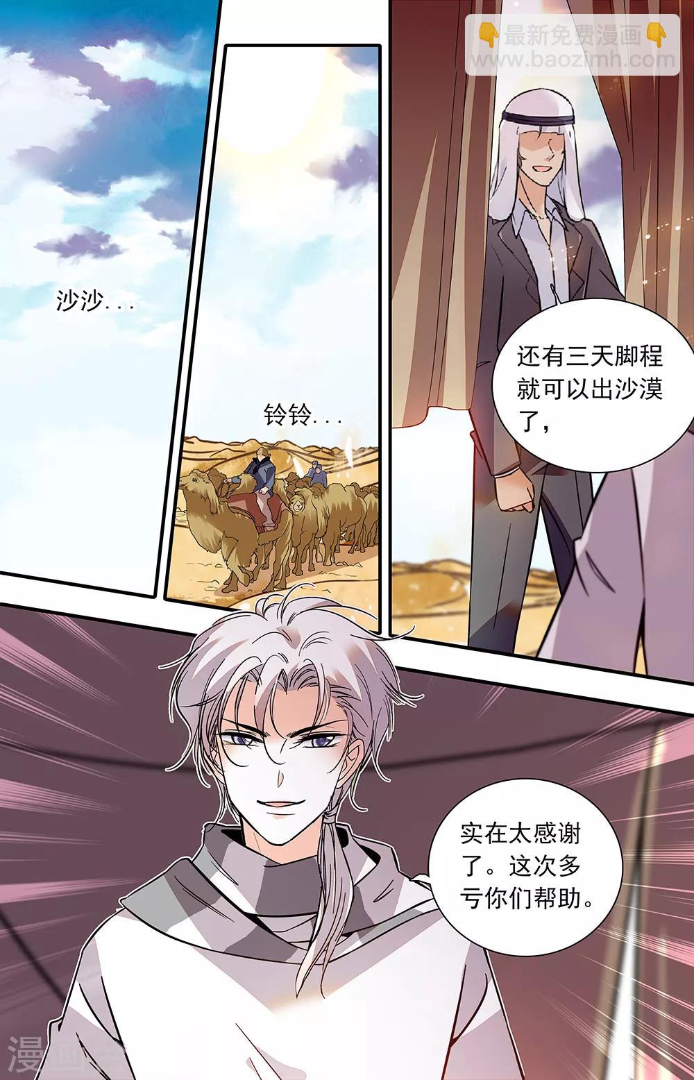 第390话 探宝终结4