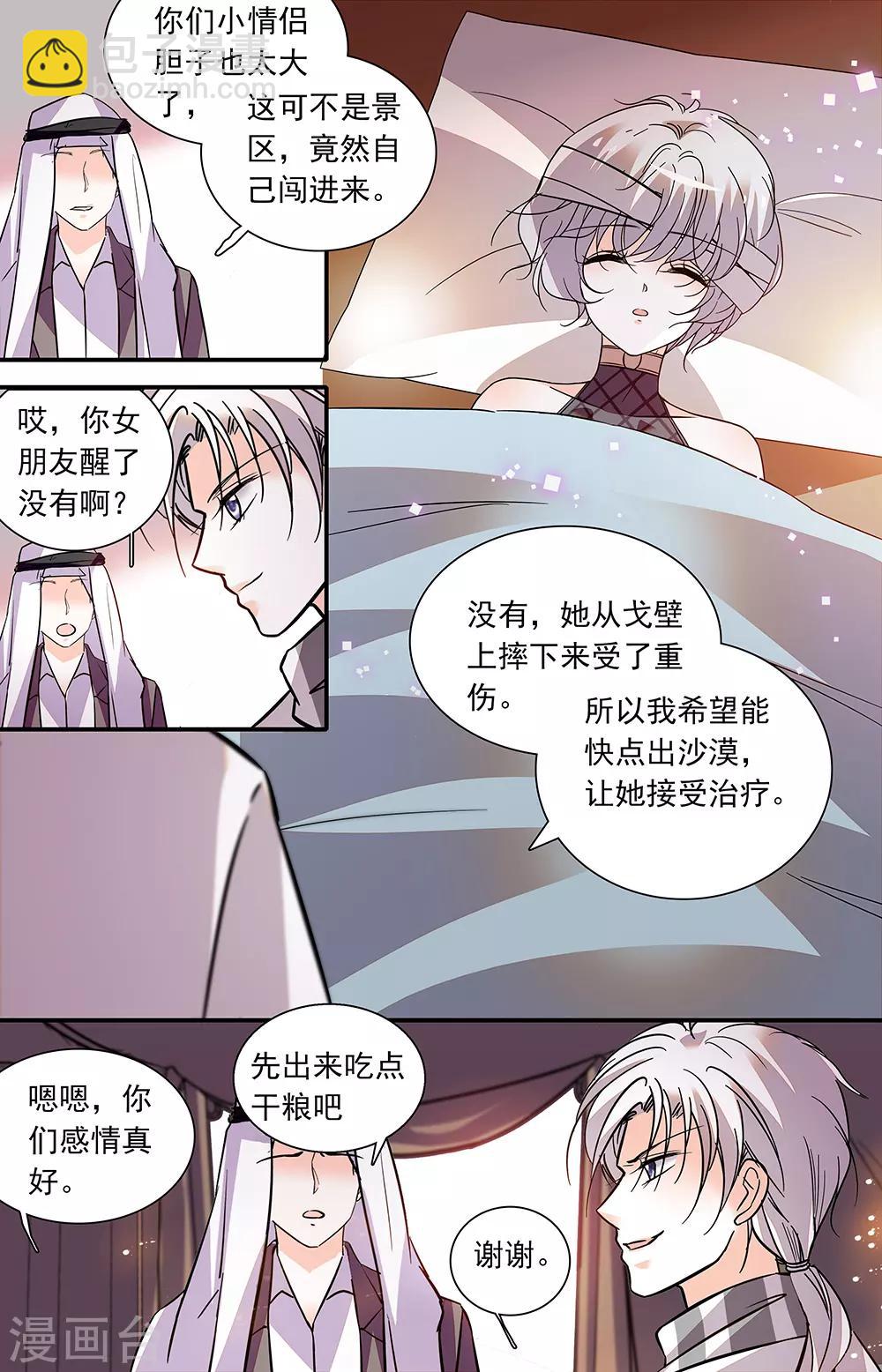 第390话 探宝终结5