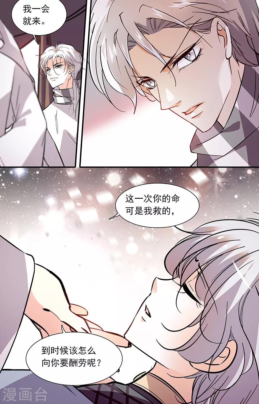 第390话 探宝终结6